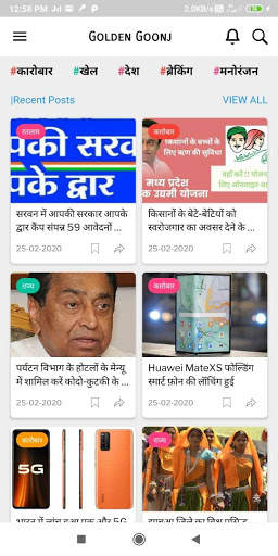 Golden Goonj News screenshot 2
