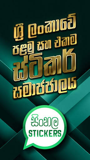 Sinhala Stickers & Sticker Creator (WAStickerApps) screenshot 2