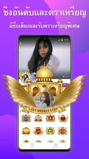 StarChat-กลุ่มห้องแชท screenshot 5