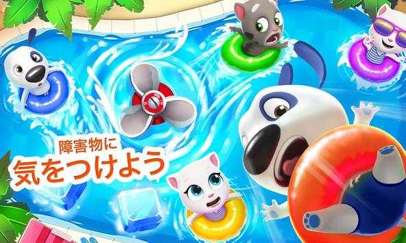 トーキング・トムのウォーターパーク screenshot 3