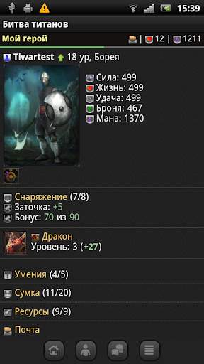 Войны титанов онлайн RPG битва screenshot 6