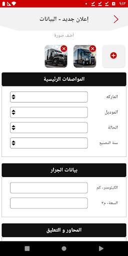 Trucktor - تراكتور 2 تصوير الشاشة
