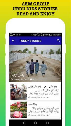 Urdu Kids Stories App screenshot 3