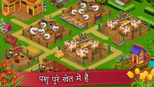 खेत दिवस गांव खेती ऑफ़लाइन खेल स्क्रीनशॉट 7