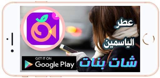 Online Girls Chat Meet , Video calls for free screenshot 8