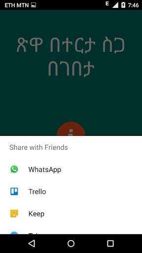 Ababaloch screenshot 4