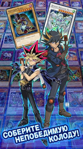 Yu-Gi-Oh! Duel Links скриншот 1
