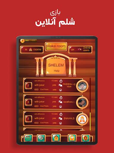 Game of Cards حكم و شلم انلاين screenshot 9