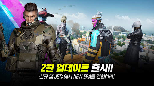 뉴스테이트 : 더 새로워진 배틀로얄 screenshot 5