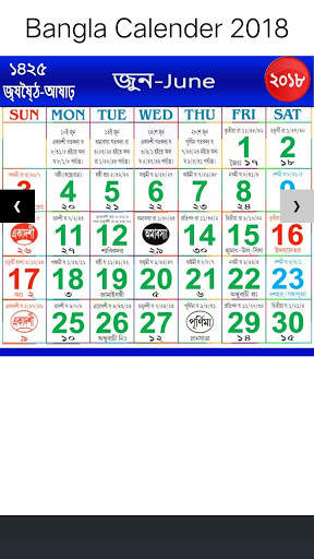 Bangla calendar screenshot 1