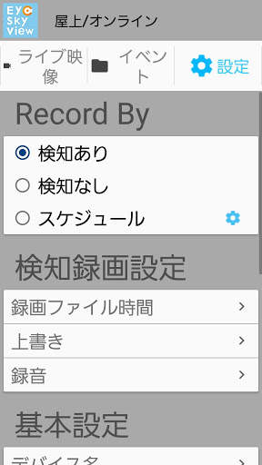 Eye Sky View screenshot 2