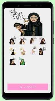 ملصقات عيد مبارك 2020 8 تصوير الشاشة