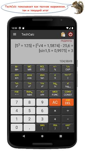 TechCalc Научный Калькулятор скриншот 1