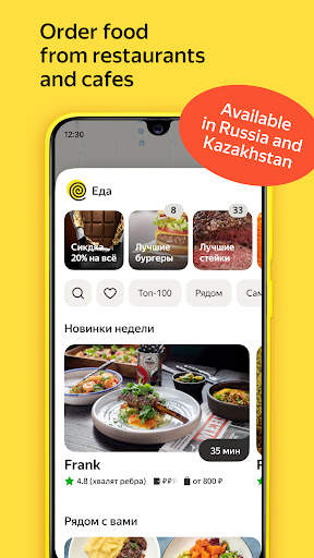 Yandex Go — taxi and delivery screenshot 9