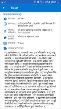 Dudhauli Municipality screenshot 4