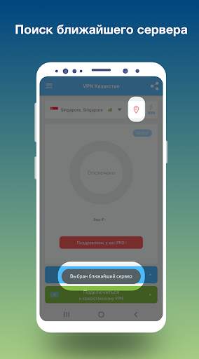 VPN Kazakhstan - быстрый VPN скриншот 7