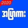 Apyar Zcar - အပြာ ဇာတ်ကား အောကား 1.0.0