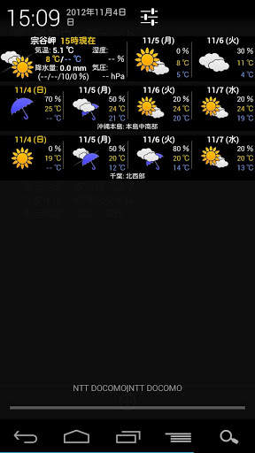 WeatherNow (JP weather app) screenshot 4