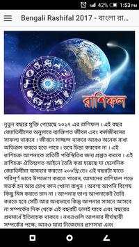 Bengali Horoscope 2017 screenshot 1