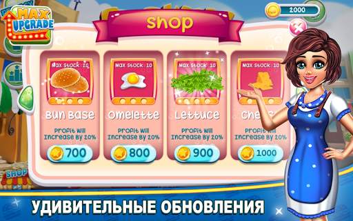 Шеф-повар Dash: Fast Food Truck Burger Maker Game скриншот 2