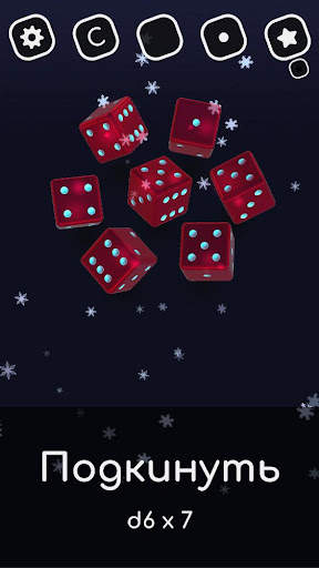 Random Dice 3D - набор игральных кубиков скриншот 1