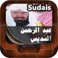 القران كاملا عبد الرحمن السديس on 9Apps