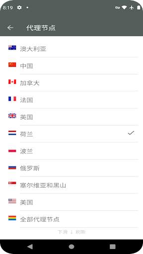 Maxwave VPN screenshot 2