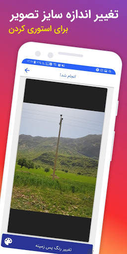 عکس پازلی برای اینستا screenshot 8