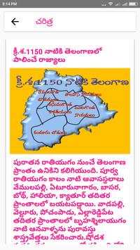 Naa Telangana screenshot 4