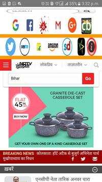 Mathura Browser screenshot 4