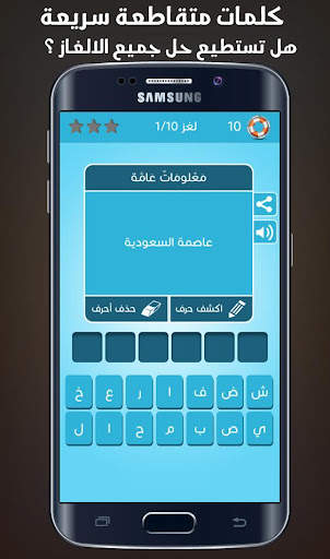 كلمات متقاطعة سريعة 8 تصوير الشاشة