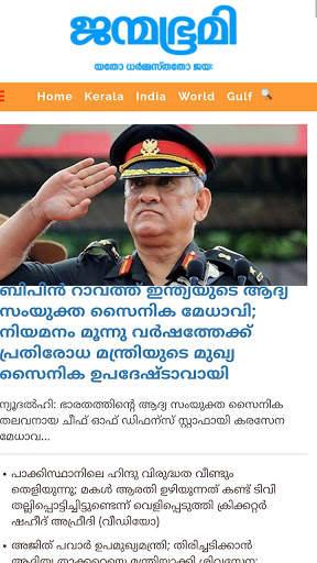 Malayalam news app Free screenshot 6