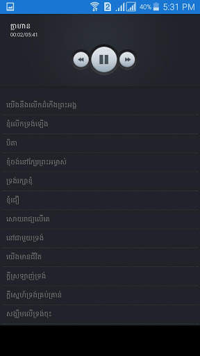 LIFE BAND Khmer Christian Song screenshot 2