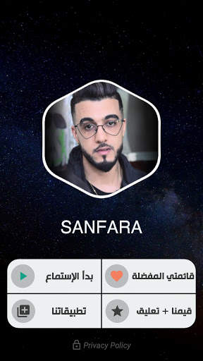 سانفارا 2021 بدون نت | Sanfara screenshot 2