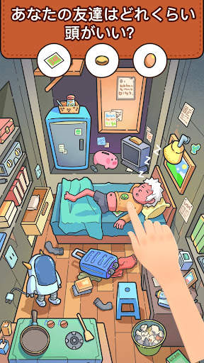 Find Out: 隠されているものを見つけよう screenshot 3