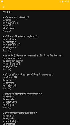 U.P. D.El.Ed. (BTC) Exam screenshot 12