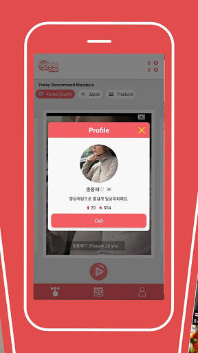 View&Chat- Face chat, Video chat screenshot 2