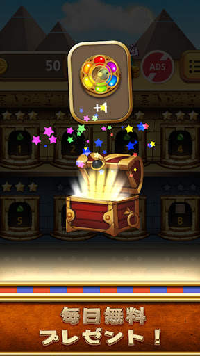 ジュエル・ファラオ : マッチ3パズル screenshot 6