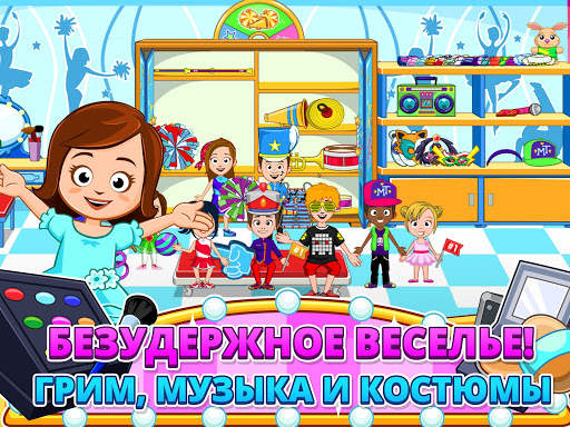 My Town : Dance School скриншот 9