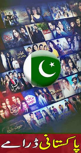 Pakistani Dramas - All Episodes Videos screenshot 1