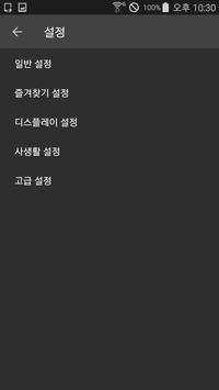 레드 브라우저 - Red Browser (애드 블럭, 광고 삭제,비밀 모드) screenshot 5