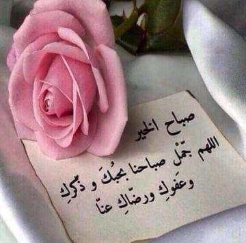 صباح  ومساء الخير متحركة 2019 1 تصوير الشاشة