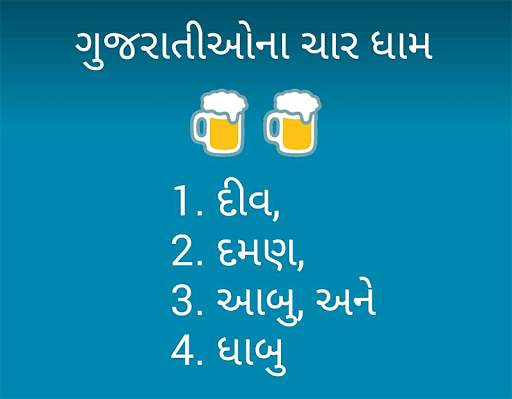 Funny Jokes Gujarati Picture screenshot 5