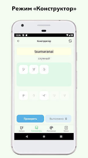 Simple Kana screenshot 3