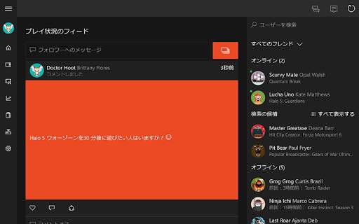 Xbox beta screenshot 4