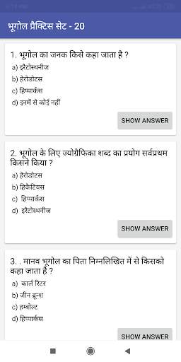 Indian Geography Notes IN HINDI screenshot 5