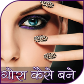 Gora kese bane icon