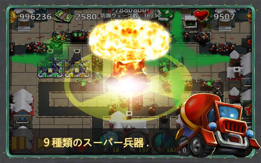 リトル司令官2 - 世界争覇 screenshot 7