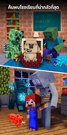 Monster School for Minecraft screenshot 1