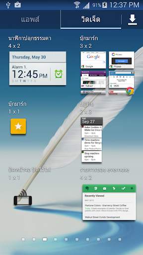 ปิดหน้าจอ ปิดไวไฟ screenshot 3